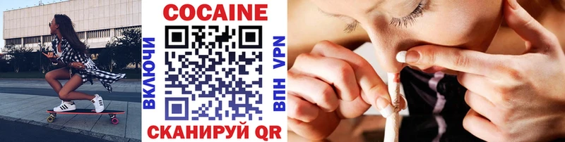 купить наркотики сайты  Черепаново  КОКАИН 97% 