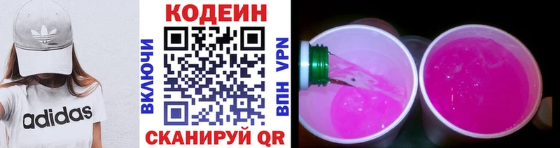 Codein Purple Drank MEGA ТОР Черепаново