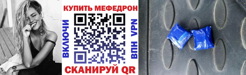 МЕФ mephedrone  Черепаново 