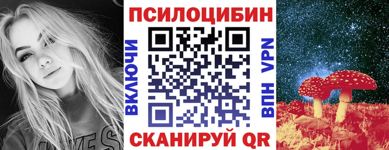 Псилоцибиновые грибы мицелий  Черепаново 